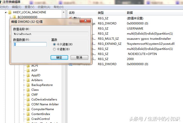 磁盘被写保护怎么解除移动硬盘,内存卡被写保护怎么解除