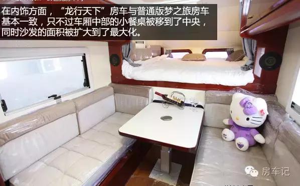 海格梦之旅龙行天下房车,海格梦之旅龙行天下房车厂