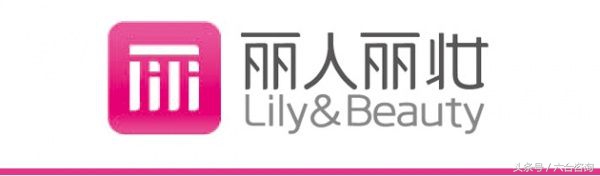 丽人丽妆—签约50多个知名美妆品牌，年销售额超12亿