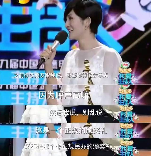 杨幂刘诗诗谢娜林志玲纷纷说错话,到底谁比较尴尬?