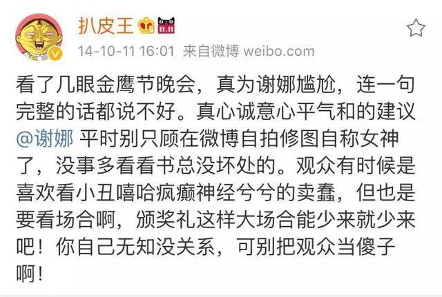 杨幂刘诗诗谢娜林志玲纷纷说错话,到底谁比较尴尬?