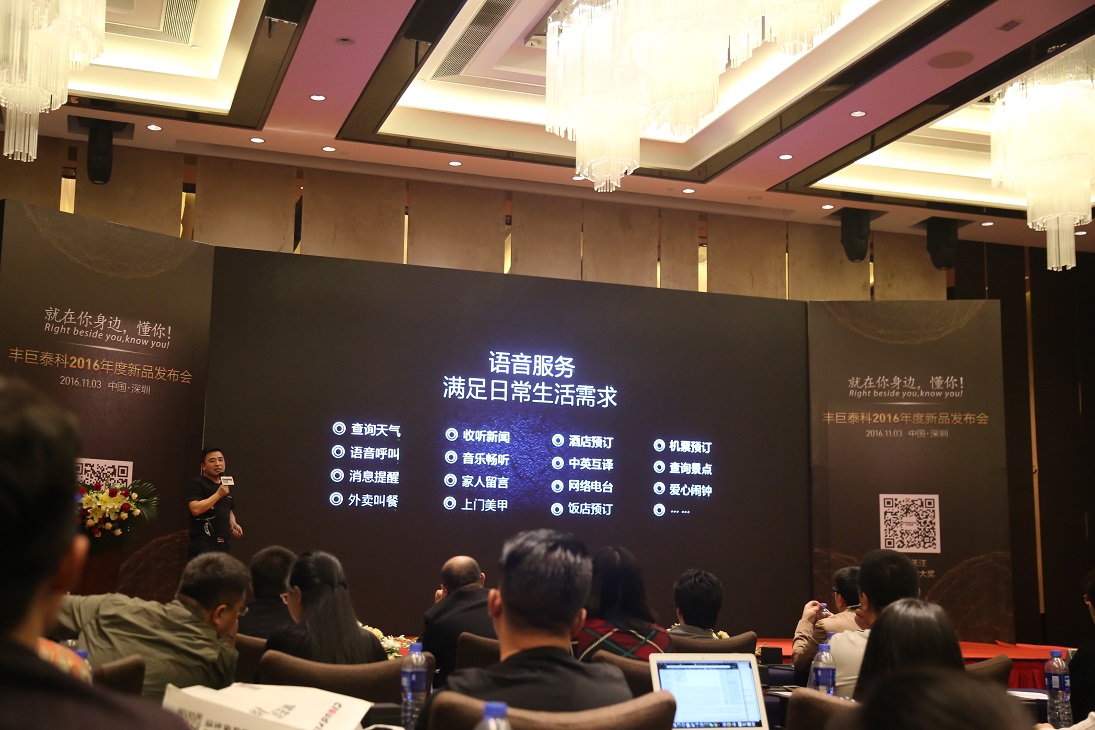 丰巨泰科机器人,深圳市丰巨泰科电子有限公司官网