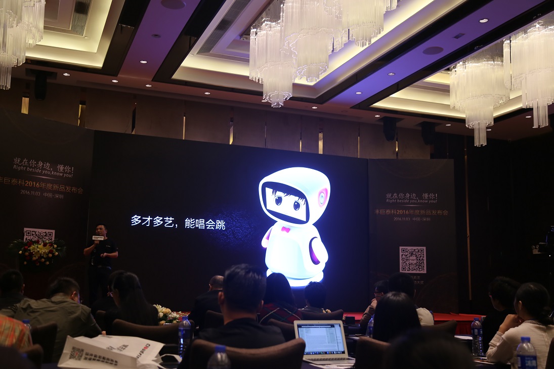 丰巨泰科机器人,深圳市丰巨泰科电子有限公司官网