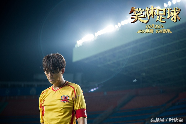 笑林足球好看吗,笑林足球普通话