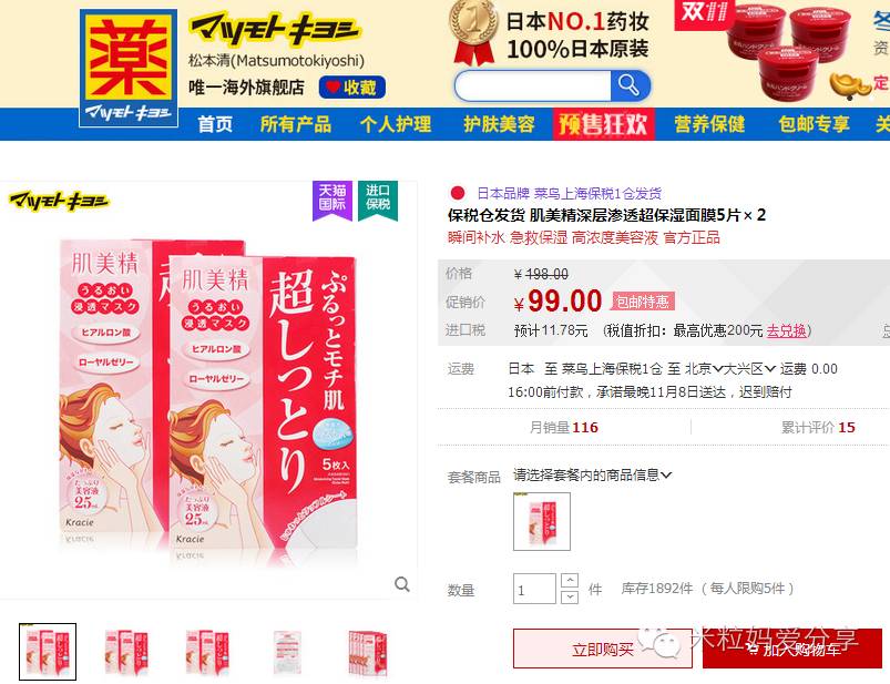 双11买的神器,双11好物清单低价秒杀