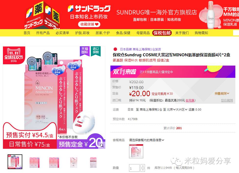 双11买的神器,双11好物清单低价秒杀