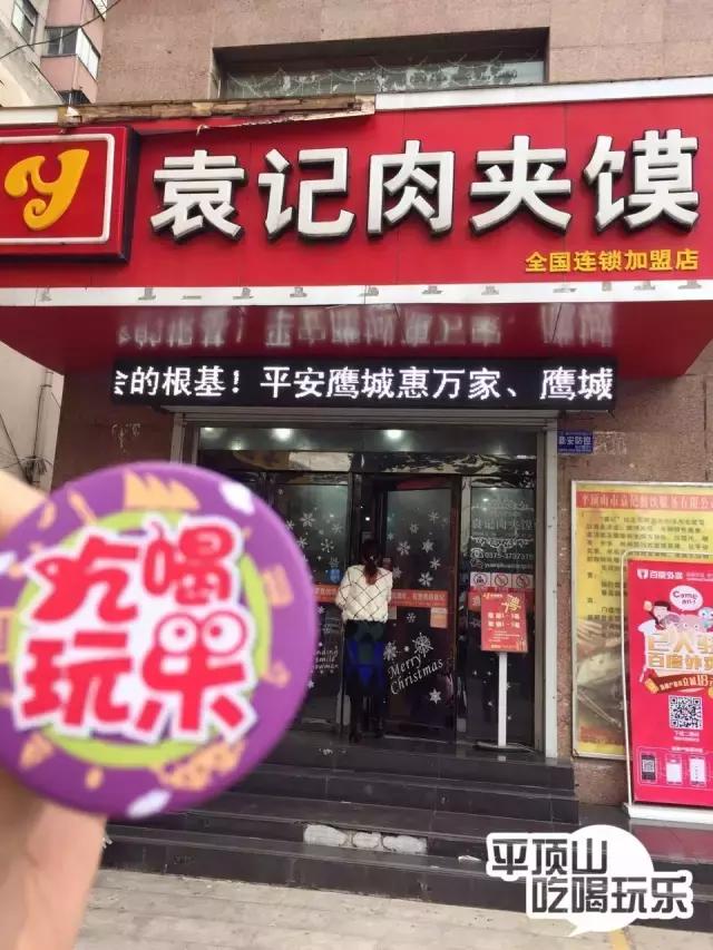 平顶山老潼关肉夹馍,平顶山十大必吃老店
