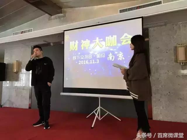 财神大咖会视频,财神大咖线下交流会