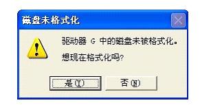 u盘插上电脑显示需要格式化磁盘,u盘格式化磁盘有写保护怎么解除