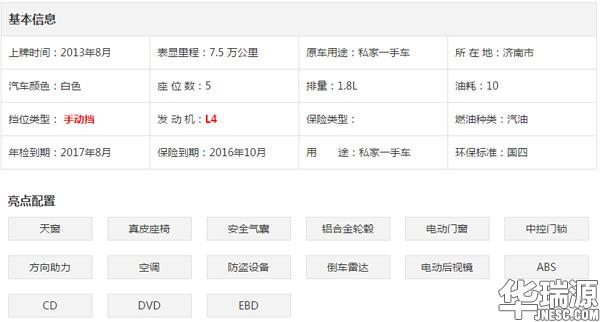 荣威5502012款550s1.8自动,2010年荣威550s自动挡值得购买吗