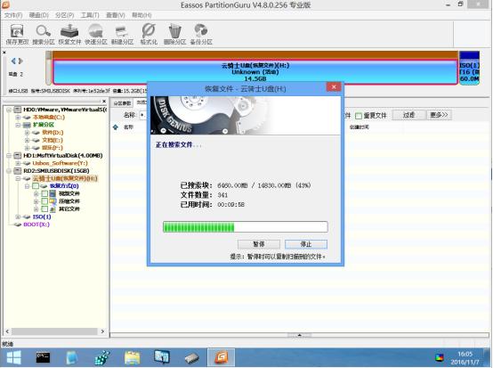 u盘插上电脑显示需要格式化磁盘,u盘格式化磁盘有写保护怎么解除