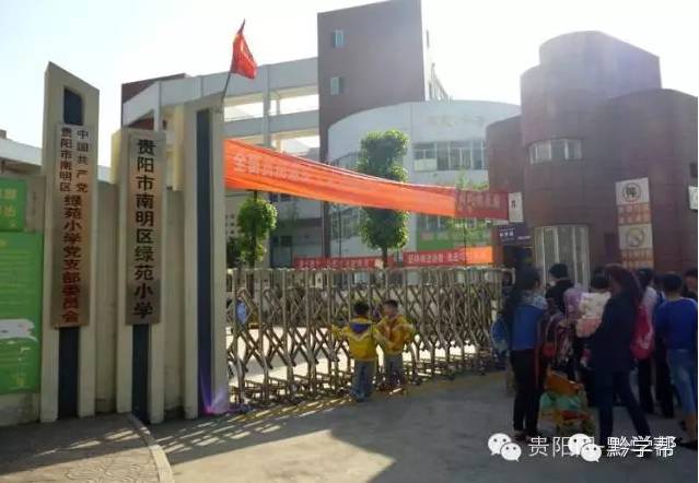 贵阳最近新开的学校,贵阳新出的号牌属于一环还是二环