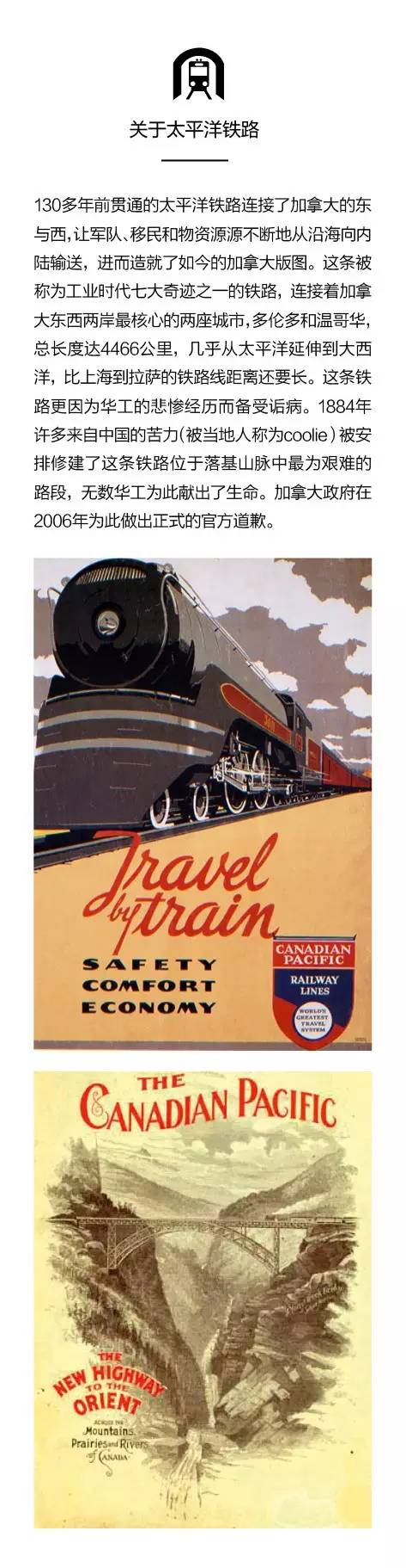 慢火车,慢火车慢生活