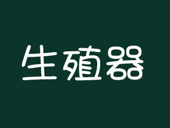 雪蛤除了油其它部位能吃吗,雪蛤是林蛙身体的哪个部位