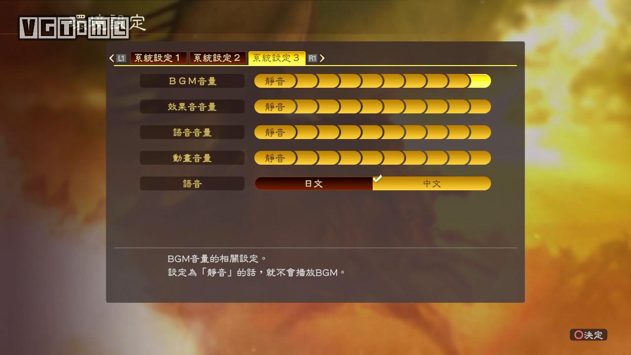 ps4三国志13,三国志13psv