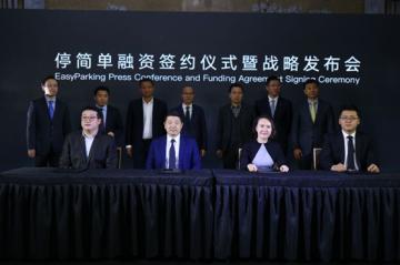 为了国人停车简单车建新、郭广昌、董文标等联合投资了“停简单”