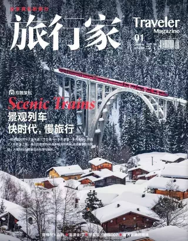 慢火车,慢火车慢生活