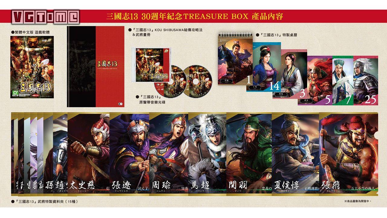 ps4三国志13,三国志13psv