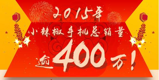 小辣椒年出货量,小辣椒的前景如何