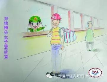 边境通行证到底咋办?边防妹子告诉你!