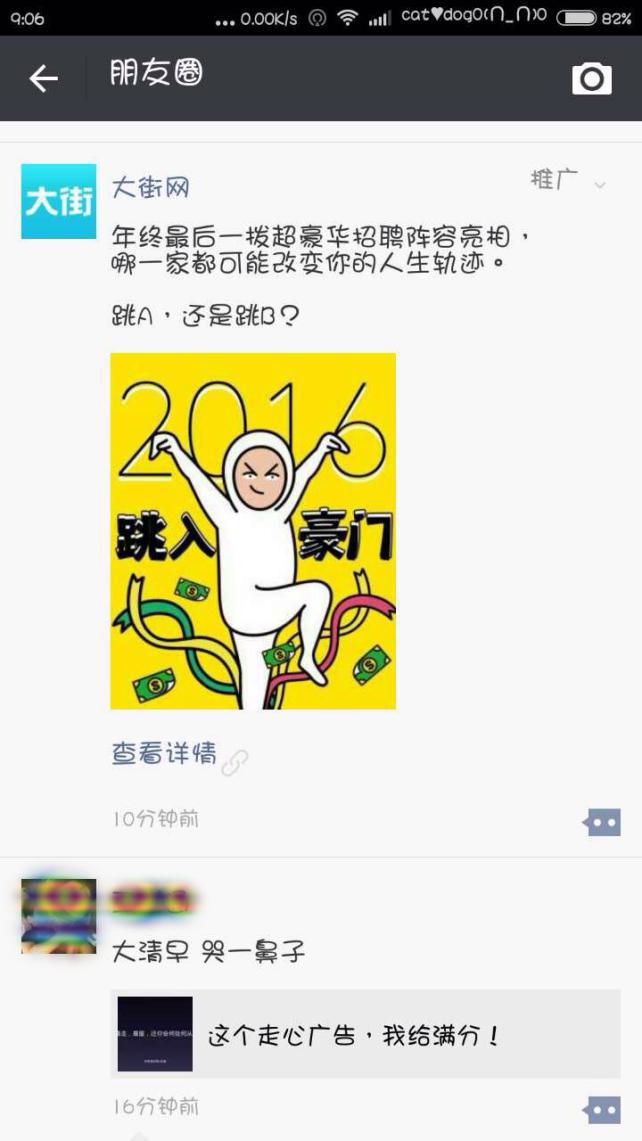 具有吸引力的朋友圈招聘广告,招聘朋友圈广告吸引人