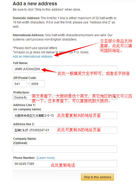 日淘详细攻略,日淘海运攻略