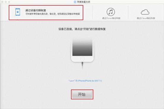 iphone6s已停用解决方法,iphone彻底删除的短信怎么恢复