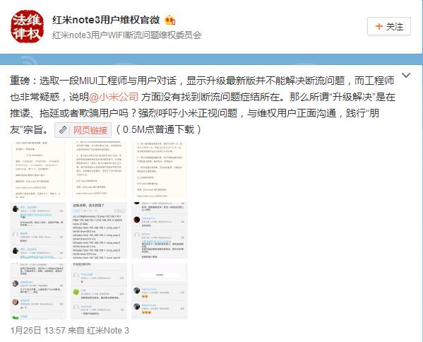 红米换屏门事件,红米note9断网太严重怎么解决