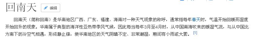 福州“回南天”穿越！从春天穿回冬天一招教你地板速干