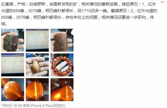 市场上的琥珀假货,血蜜蜡是不是假的