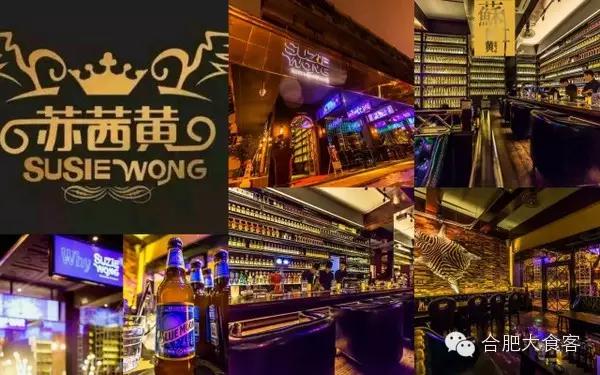 合肥最嗨的酒吧,合肥1912最值得去的酒吧