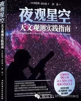 适合喜欢探索宇宙的孩子的书,适合儿童看的探索宇宙书