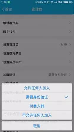 QQ付费加群挡不住：取之于民，用之于民？