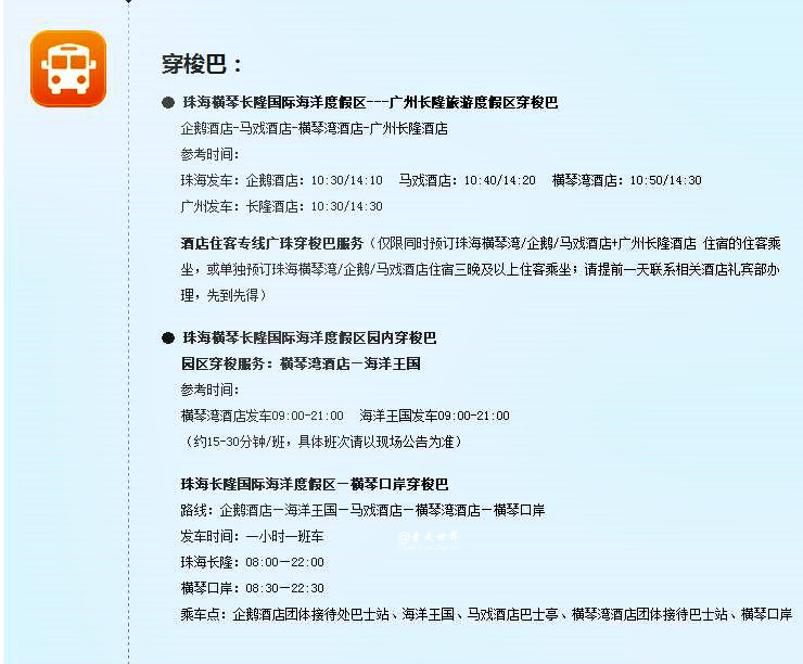 住马戏酒店游玩攻略,新年玩乐好地方