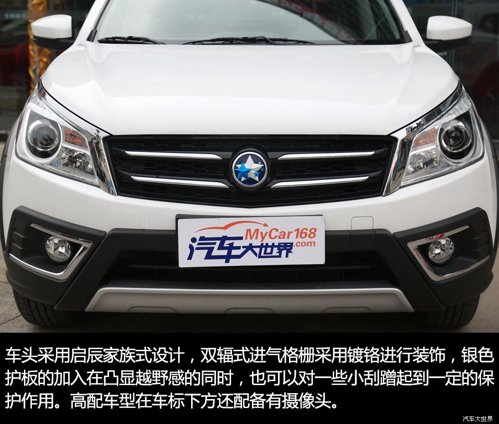 启辰t70空间评测,启辰t70空间测评