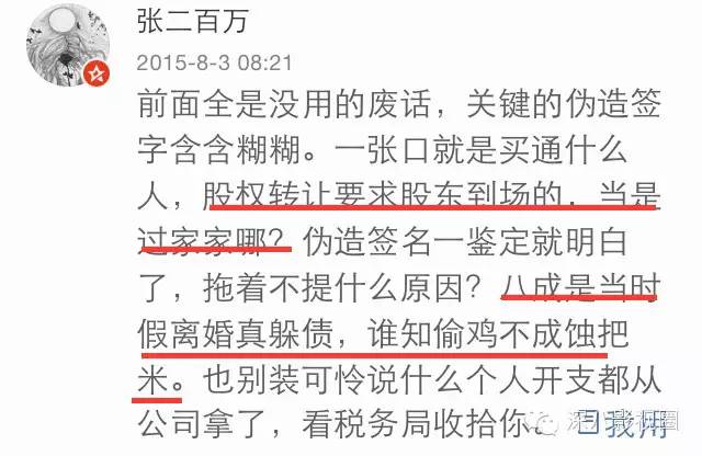 极品渣男和极品渣女,极品渣男为了离婚精心策划