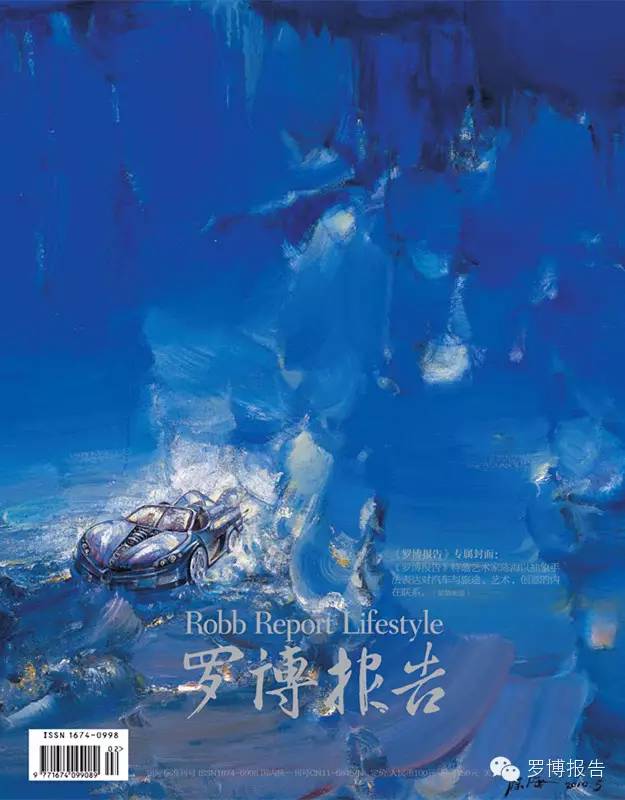 罗博报告表,罗博报告内容