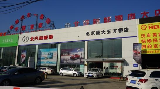 北汽汽车故障如何解决,新能源电动车出故障怎么维权