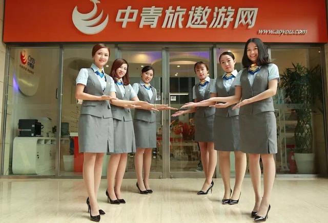 中青旅遨游网的功能,中青旅遨游网优势劣势