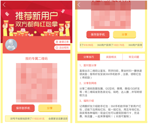 360手机助手可以自动抢红包吗,免费快速抢红包的助手