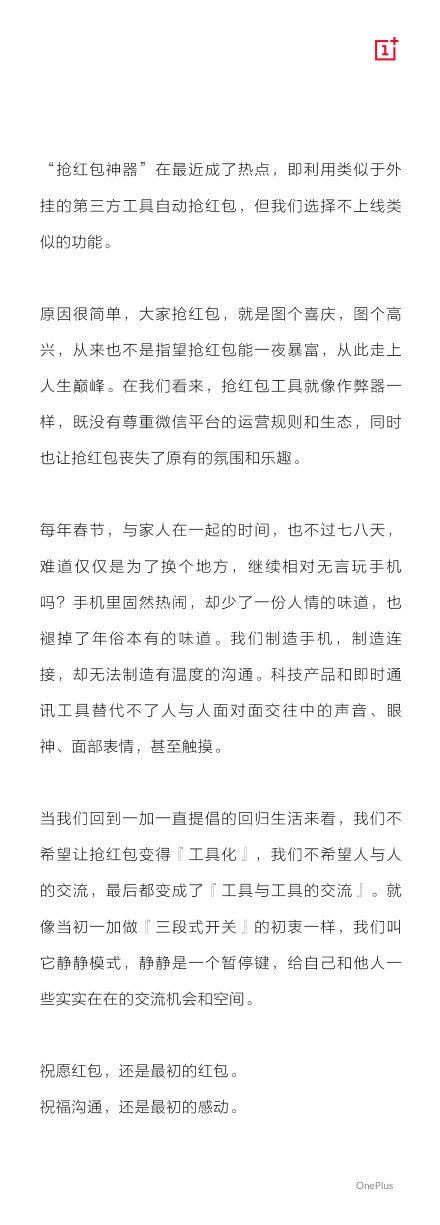 如何更高效抢红包软件,抢红包怎么抢最快最稳的方法