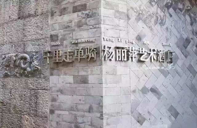 杨丽萍的太阳宫是在泸沽湖吗,鲁豫采访杨丽萍的太阳宫视频