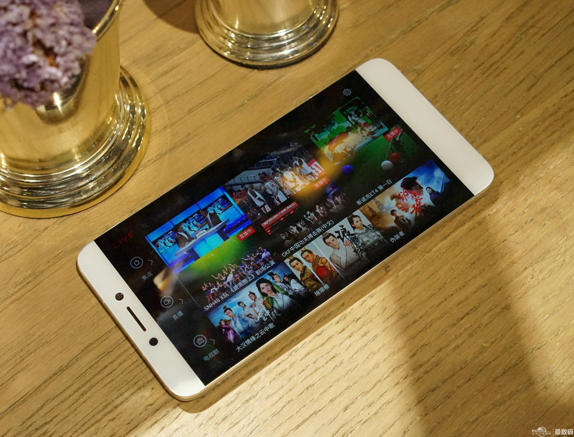 好“污”,乐视推太子妃版贺新年,是新机还是心机?