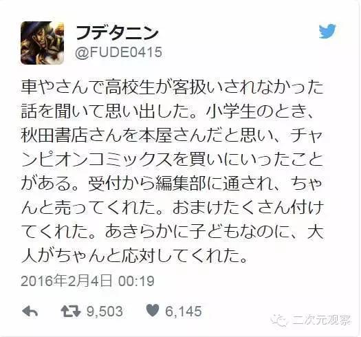 走进去要买漫画会发生什么事？