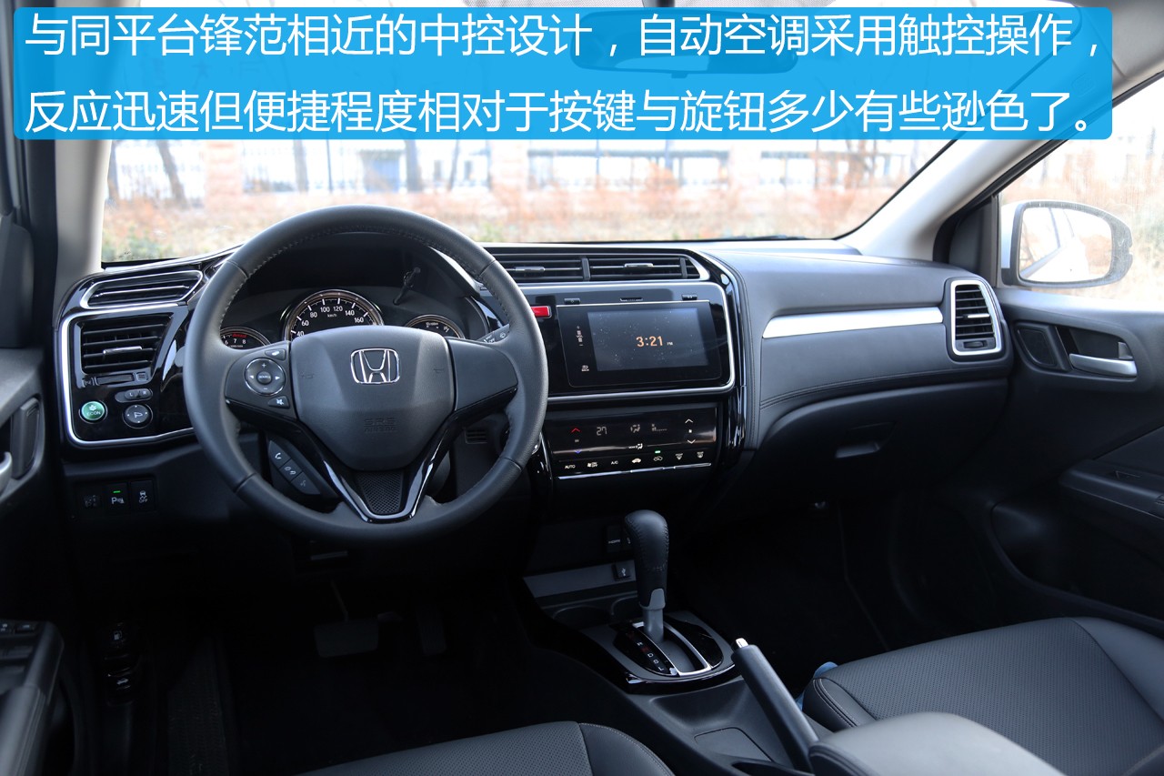 16年本田哥瑞豪华版评价,省油小型哥瑞