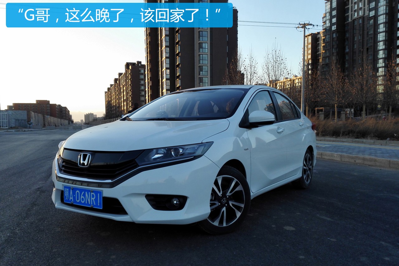 16年本田哥瑞豪华版评价,省油小型哥瑞