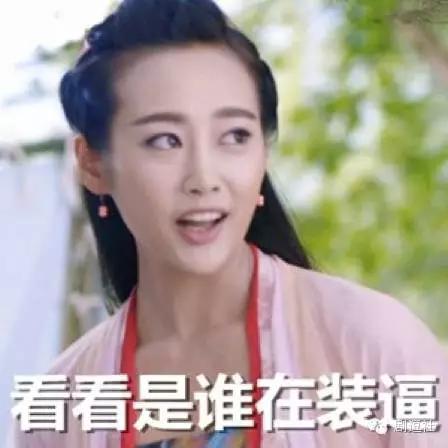 黄子韬表情包意味深长,黄子韬表情包红遍两岸