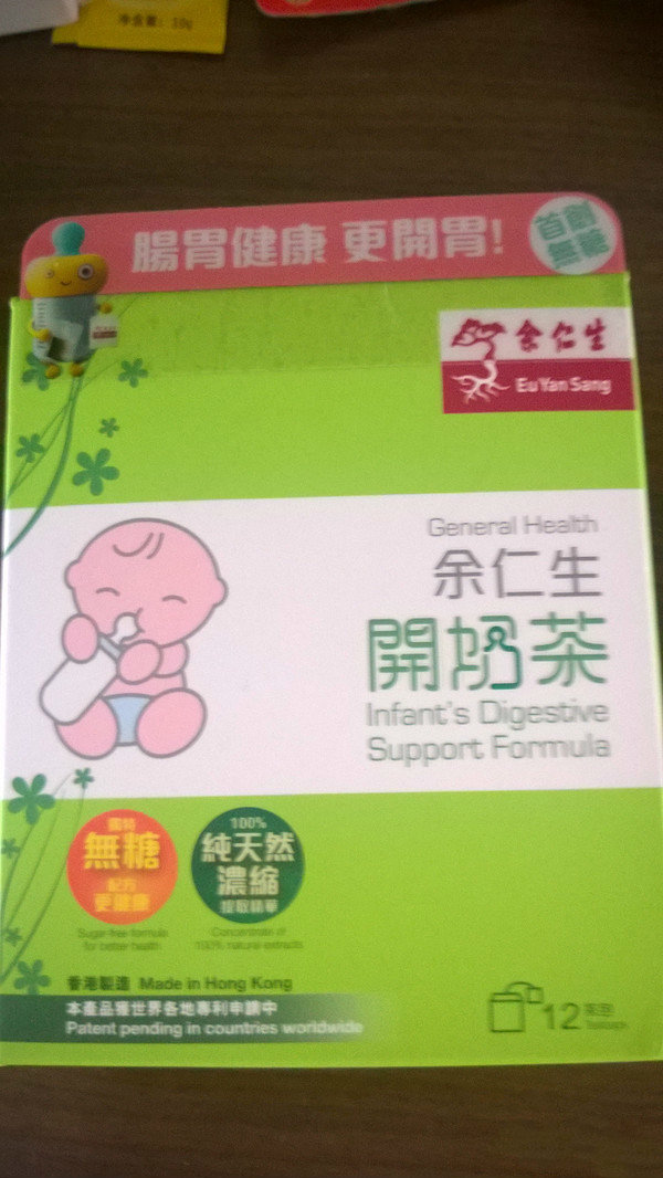 港货宝宝必备物品,小孩必备的港货药
