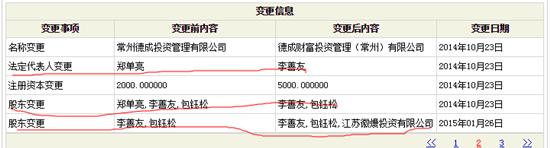 德成财富理财靠谱吗,德成财富正规吗