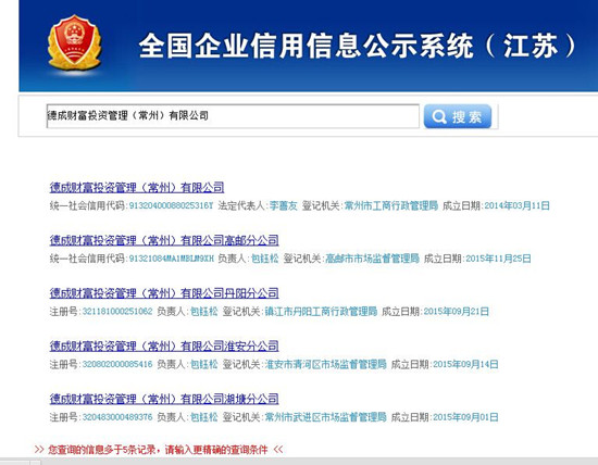 德成财富理财靠谱吗,德成财富正规吗